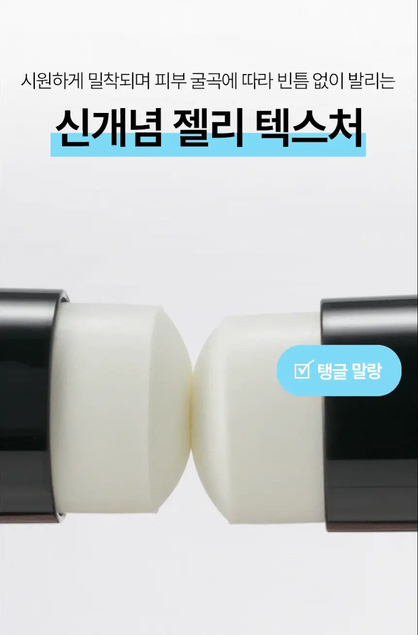 [포켓몬 에디션] AHC 마스터즈 아이시 젤리 선스틱 14g 기획 (+피카츄 액정클리너) 상세페이지 17